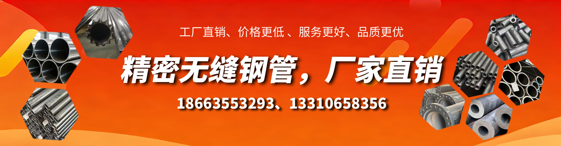 昌都精密无缝钢管厂家